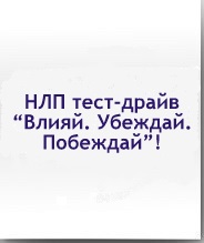 влияй тест