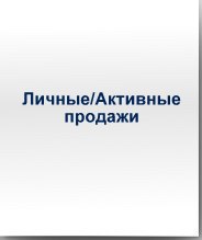 продажи777