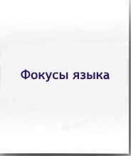 фя 25